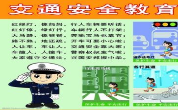 对安全培训的心得体会最新6篇