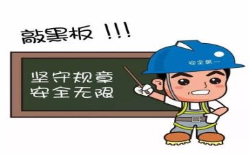 节前安全工作总结5篇