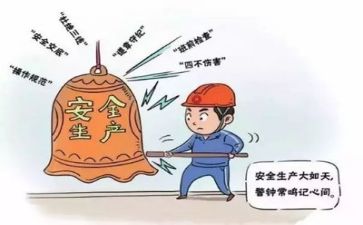 2023年安全工作报告最新6篇