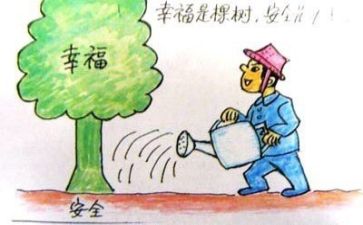 2023年安全工作报告参考5篇