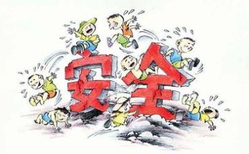 安全的个人心得体会5篇