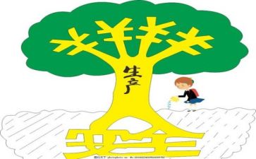 关于安全培训总结8篇