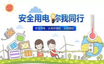 安全安全心得体会800字7篇