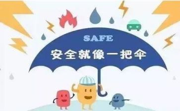 专题安全讲话稿8篇