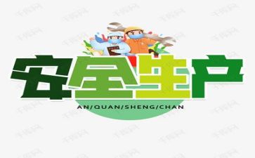 在安全培训前讲话稿通用5篇