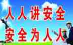 安全工作计划模板7篇