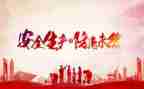 安全大调研报告6篇