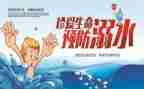 安全主题讲话稿7篇