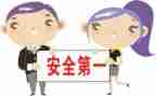 安全工作计划模板精选5篇