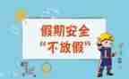 四(1)班安全工作计划参考8篇