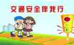 班安全工作计划推荐7篇