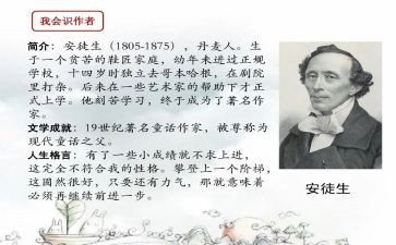 安徒生作文7篇
