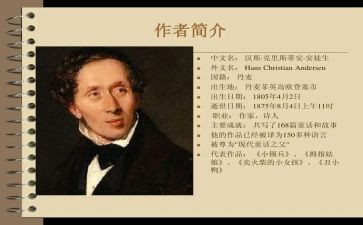 安徒生童话的心得体会7篇