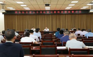 安委办工作总结6篇
