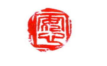 道路交通安心得体会6篇