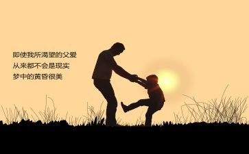 爸爸骂我的作文5篇