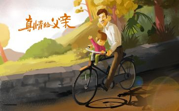 我想当爸爸作文6篇