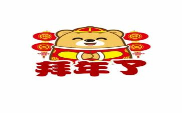 拜年作文推荐8篇