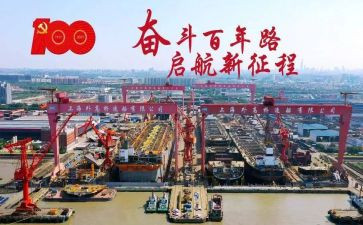 百年征程演讲稿7篇