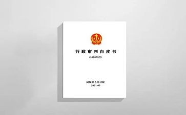 新时代青年白皮书心得体会7篇