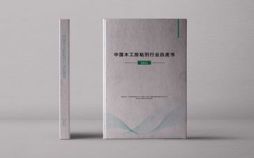 读了白皮书的心得体会7篇