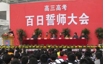 高考百日誓师演讲稿最新8篇
