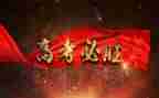 高考百日誓师演讲稿优秀6篇
