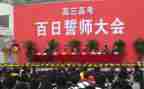 高考百日誓师演讲稿最新8篇