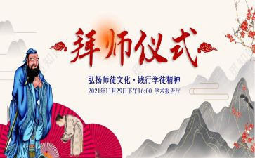 护拜师心得体会8篇