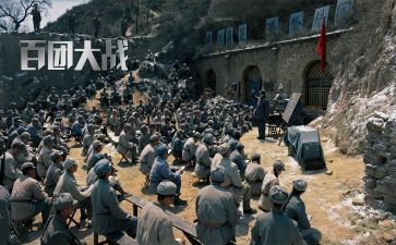 百团大战观后感500字6篇