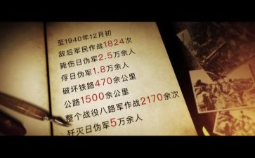 观百团大战电影观后感7篇