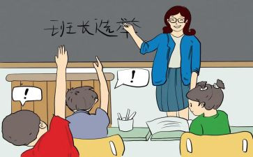 2023班长工作计划参考8篇