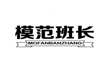 班长期计划中工作计划6篇