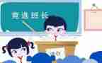 司机班长工作报告7篇