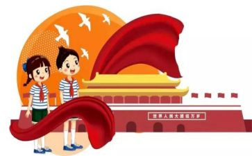 本学期班队工作计划5篇