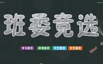 班干部会议领导讲话稿5篇