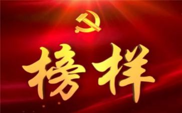 观看榜样7个人心得体会5篇