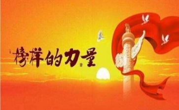 观看专题片榜样8心得体会7篇