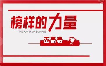 观看榜样五心得体会参考7篇