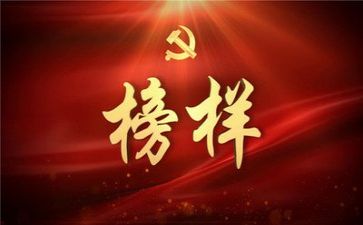 教师观看榜样五的心得体会6篇