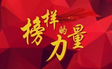 观看榜样七的心得体会优质7篇