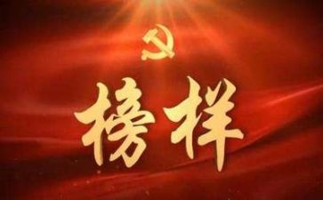 《榜样7》观看心得体会5篇