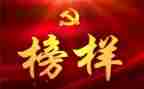 观看榜样7个人心得体会5篇