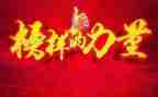 个人观看榜样5的心得体会7篇