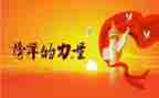 观看专题片榜样8心得体会7篇