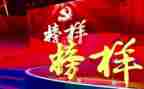 观看榜样7的心得体会推荐8篇