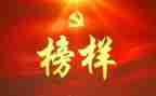 观看榜样五心得体会推荐7篇