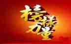 教师观看榜样5的心得体会7篇