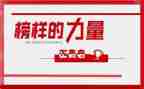 观看榜样五心得体会参考7篇