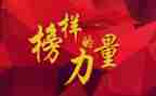 观看榜样七的心得体会优质7篇